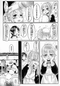 Page 17 of Aigan Youdo 05