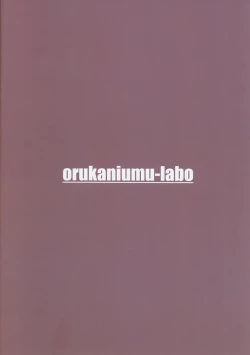 Page 14 of 2M Okuu-chan ga Chibikko kara Shiboritocchau Hon