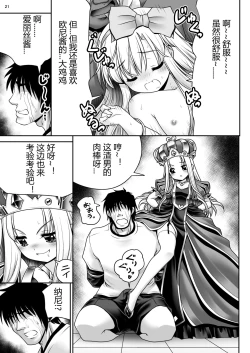 Page 21 of Heart no Joou to Alice Inkou Saiban ver 1.1