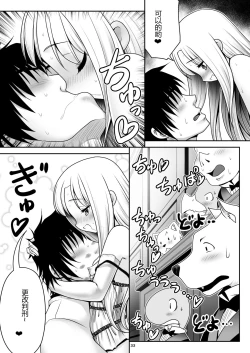 Page 33 of Heart no Joou to Alice Inkou Saiban ver 1.1