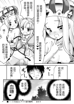 Page 37 of Heart no Joou to Alice Inkou Saiban ver 1.1