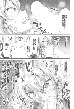 Page 4 of Izayoi Sakuya Saimingokan