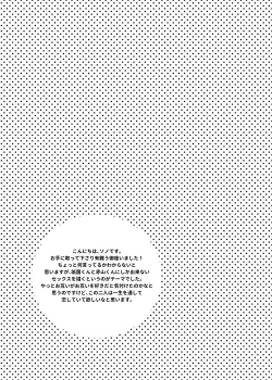 Page 25 of Sekai de Ichiban Bonyuu ga Deru Rugby-bu Captain no Seijijou