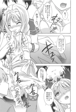 Page 12 of Yume no Kuni no Alice