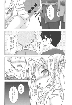 Page 7 of Yume no Kuni no Alice