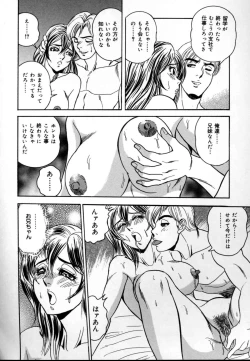 Page 107 of Kinshin Mesudorei Ane Otouto