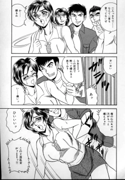 Page 138 of Kinshin Mesudorei Ane Otouto