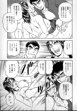 Page 142 of Kinshin Mesudorei Ane Otouto