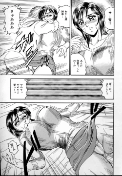 Page 14 of Kinshin Mesudorei Ane Otouto