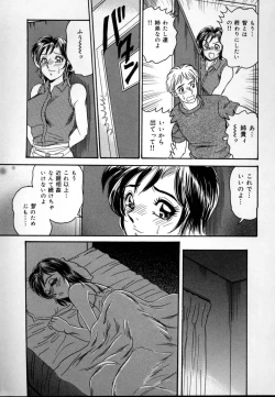 Page 164 of Kinshin Mesudorei Ane Otouto