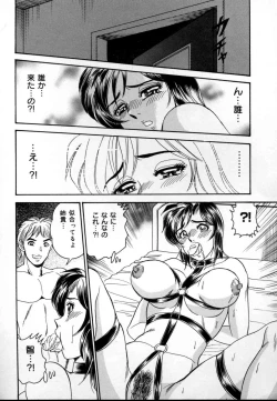 Page 165 of Kinshin Mesudorei Ane Otouto