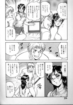 Page 27 of Kinshin Mesudorei Ane Otouto
