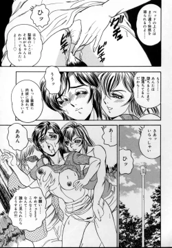 Page 86 of Kinshin Mesudorei Ane Otouto