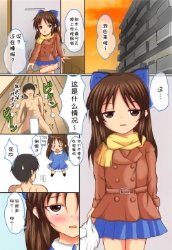 Page 11 of ARIMOMO!!