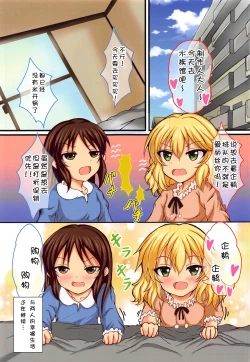 Page 20 of ARIMOMO!!