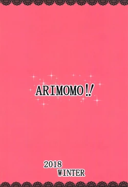Page 22 of ARIMOMO!!