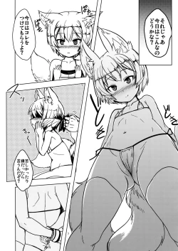 Page 7 of Byakko no Mori Sono Juuichi