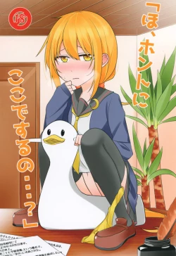 Page 1 of "Ho, Honto ni Koko de Suru no...?"