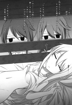 Page 7 of "Ho, Honto ni Koko de Suru no...?"