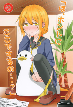 Download "Ho, Honto ni Koko de Suru no...?"