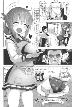 Page 3 of Iyarase!! Dairoku Kuchikutai!!