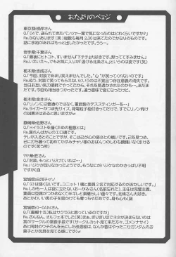 Page 28 of Ruridou Gahou 15