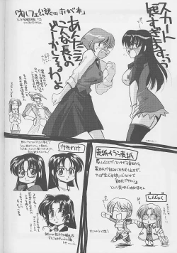 Page 29 of Ruridou Gahou 15