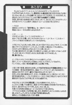 Page 30 of Ruridou Gahou 15