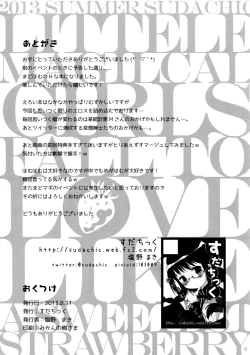 Page 28 of Otome Koichigo - a sweetest strawberry