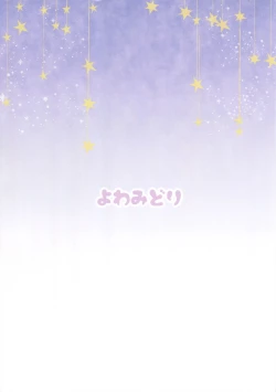 Page 2 of Chiisai Kobashi-san