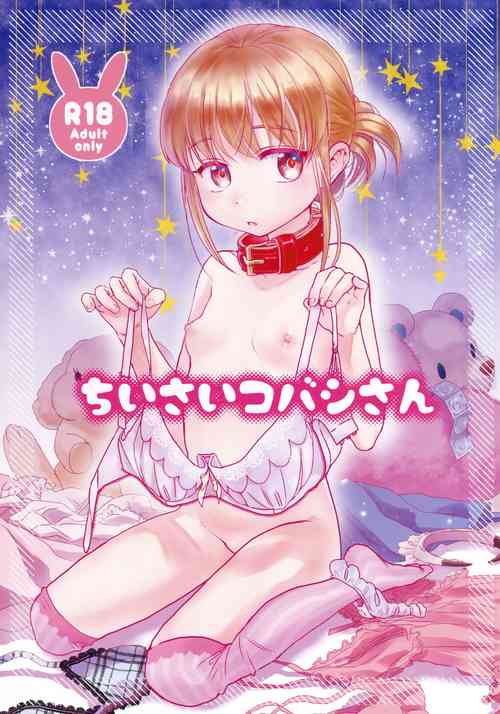 (C95) [Yowamidori (Saeki)] Chiisai Kobashi-san