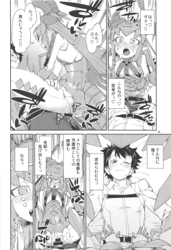 Page 17 of Koutetsu Majou no Ayashii Koe