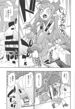 Page 18 of Koutetsu Majou no Ayashii Koe