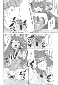 Page 21 of Koutetsu Majou no Ayashii Koe