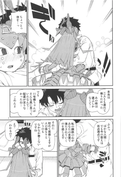 Page 8 of Koutetsu Majou no Ayashii Koe