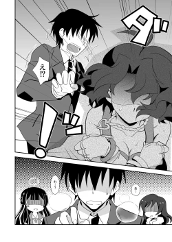 Page 5 of Pyua Poyo!