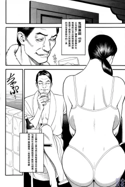 Page 104 of In Y Akajuutan Ch. 1-9