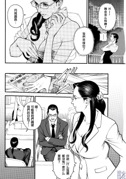 Page 118 of In Y Akajuutan Ch. 1-9