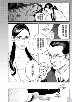 Page 119 of In Y Akajuutan Ch. 1-9