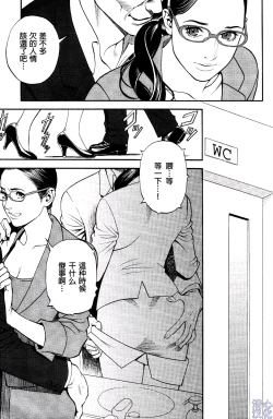 Page 25 of In Y Akajuutan Ch. 1-9