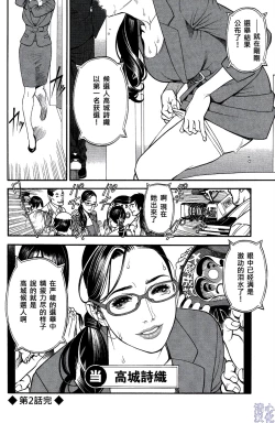 Page 32 of In Y Akajuutan Ch. 1-9