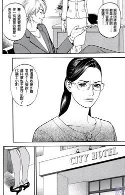 Page 40 of In Y Akajuutan Ch. 1-9