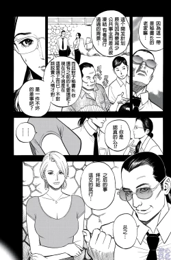 Page 55 of In Y Akajuutan Ch. 1-9