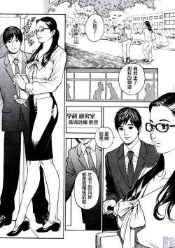 Page 6 of In Y Akajuutan Ch. 1-9