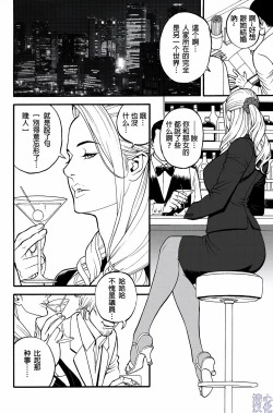 Page 72 of In Y Akajuutan Ch. 1-9