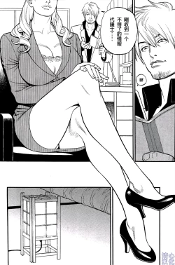 Page 88 of In Y Akajuutan Ch. 1-9