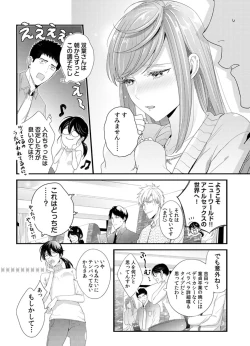 Page 31 of Please Let Me Hold You Futaba-San! Ch. 1+2
