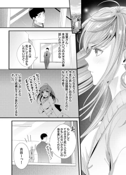 Page 38 of Please Let Me Hold You Futaba-San! Ch. 1+2