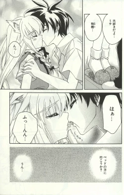 Page 175 of Loving!