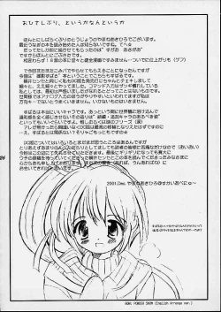 Page 23 of Granitic Will